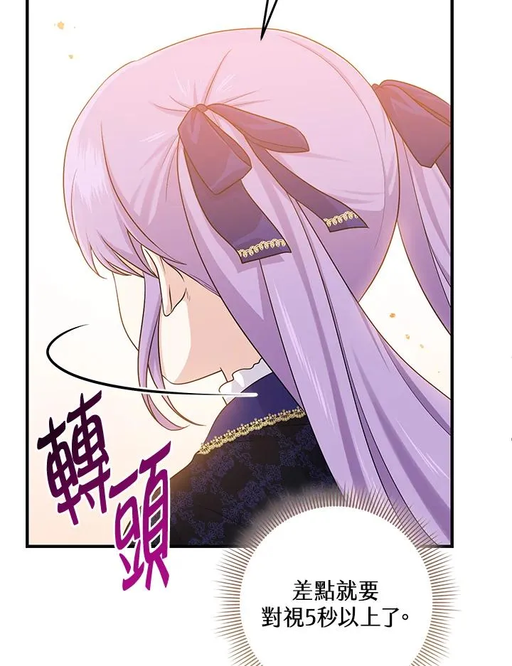 第27话 第28页