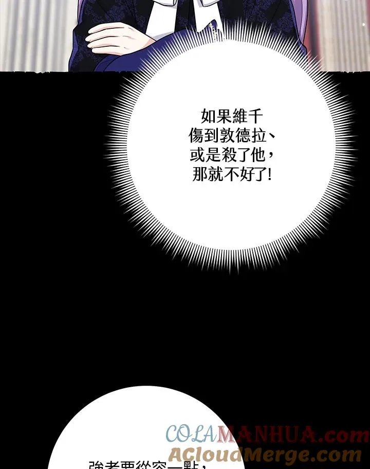 第27话 第33页