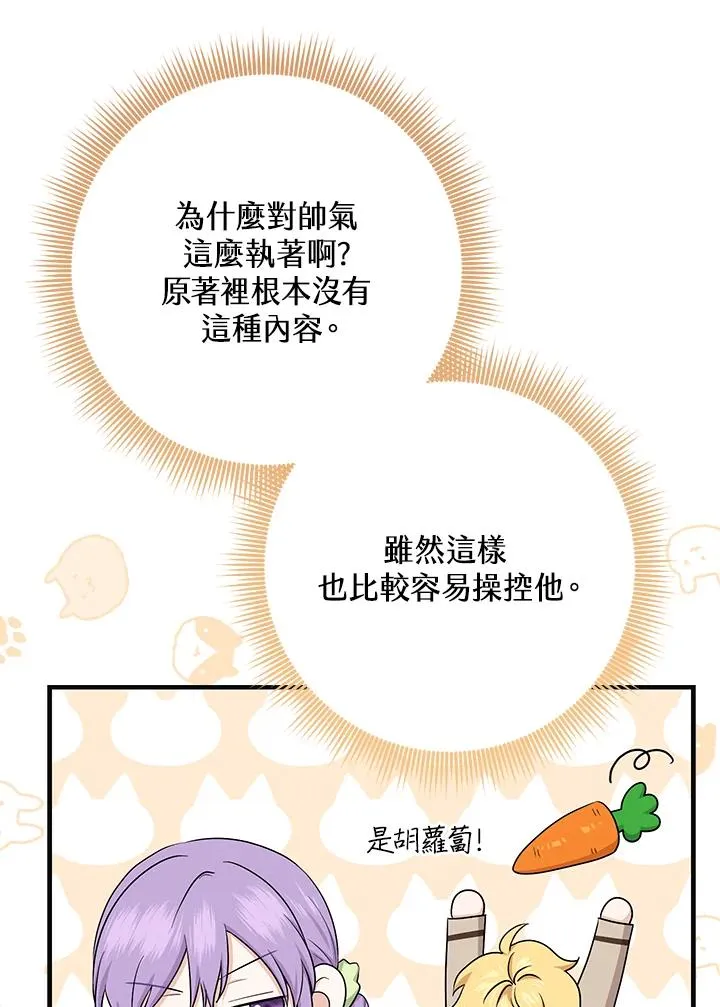 第27话 第39页