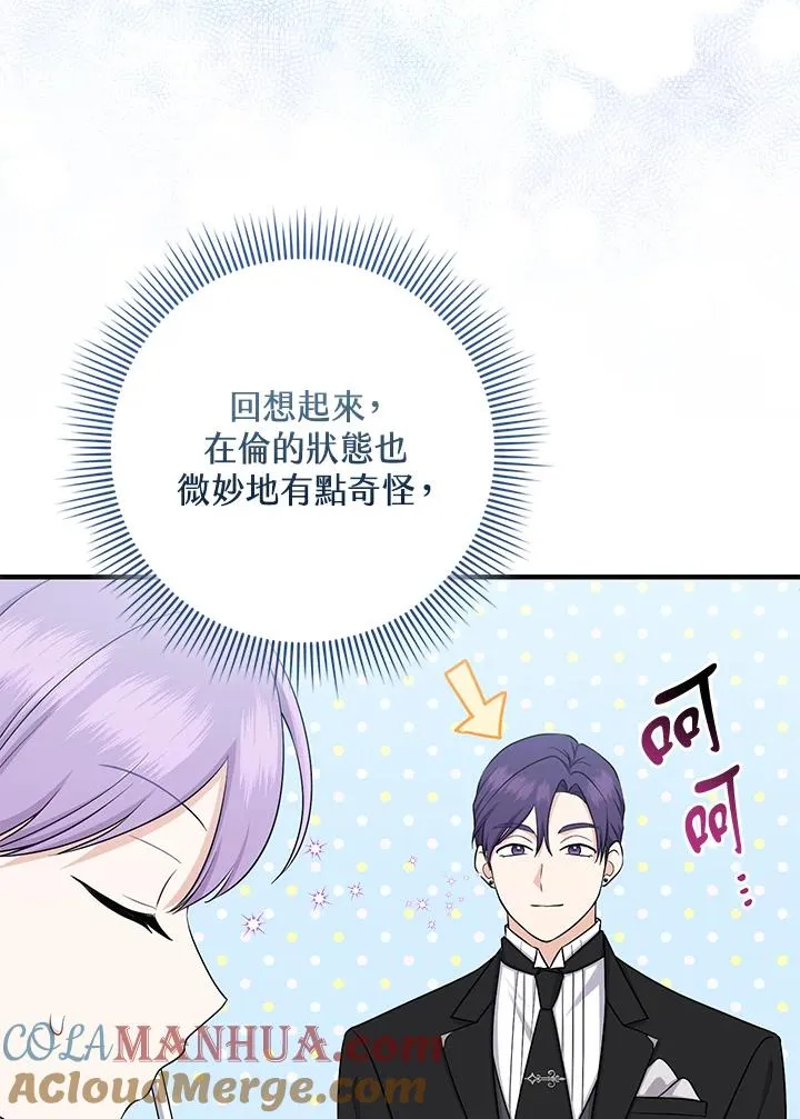 第27话 第41页