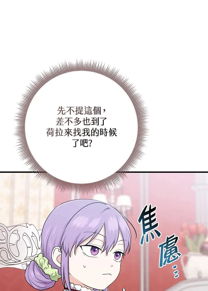 第27话 第43页