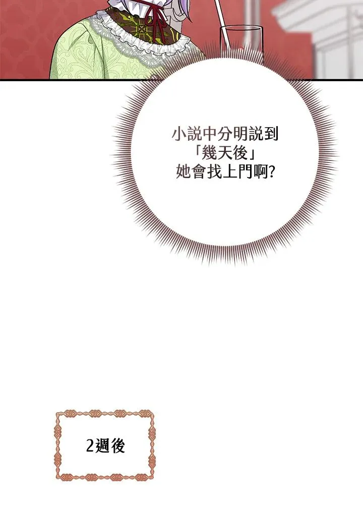 第27话 第44页