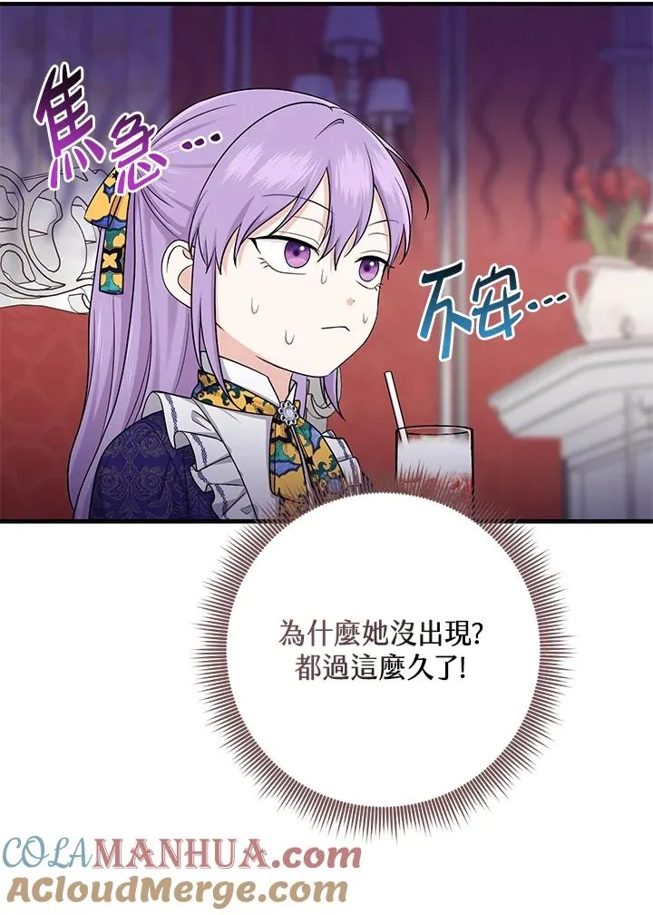 第27话 第45页
