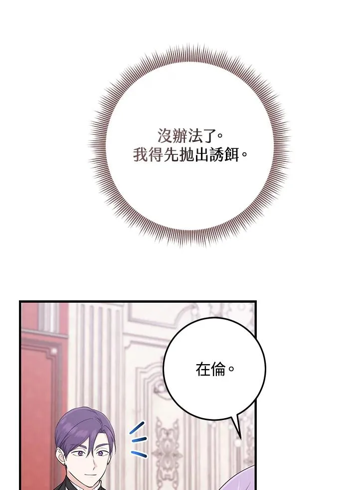 第27话 第46页