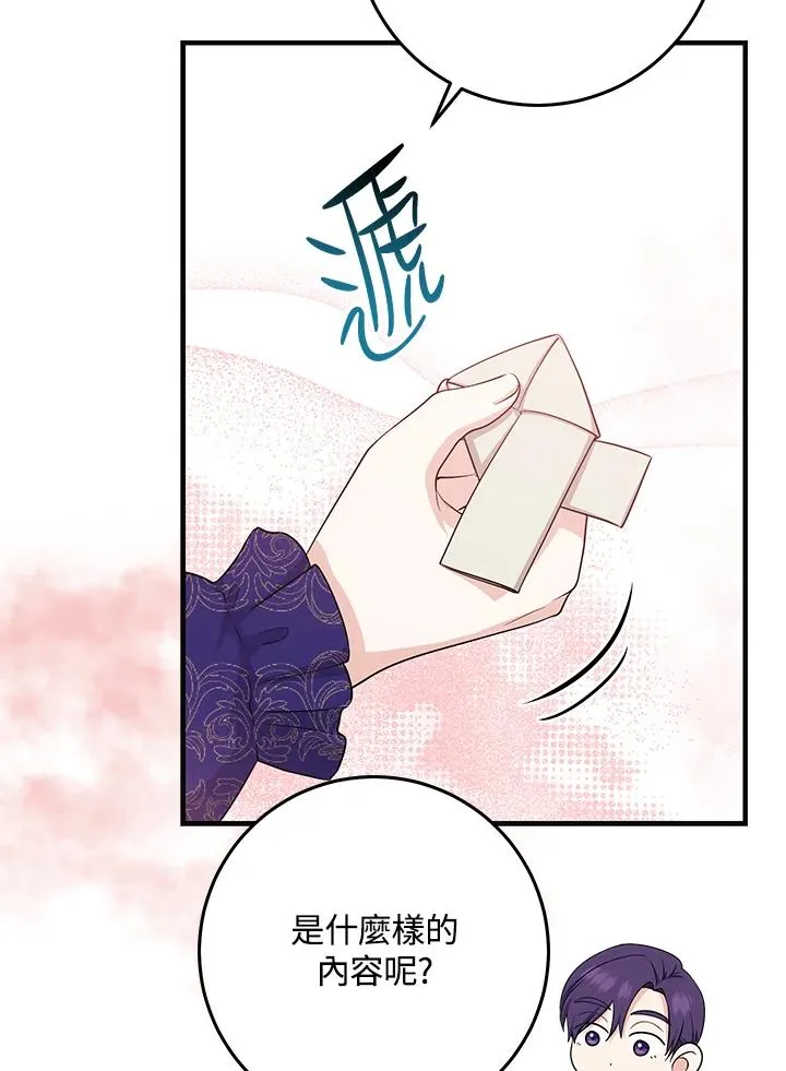 第27话 第48页