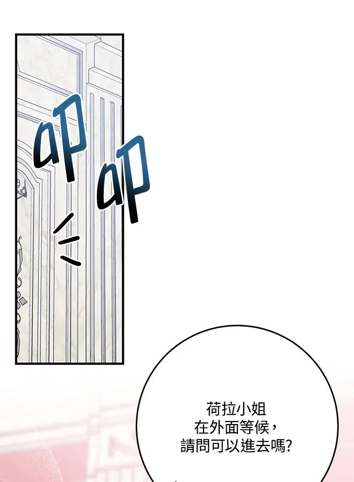 第27话 第52页