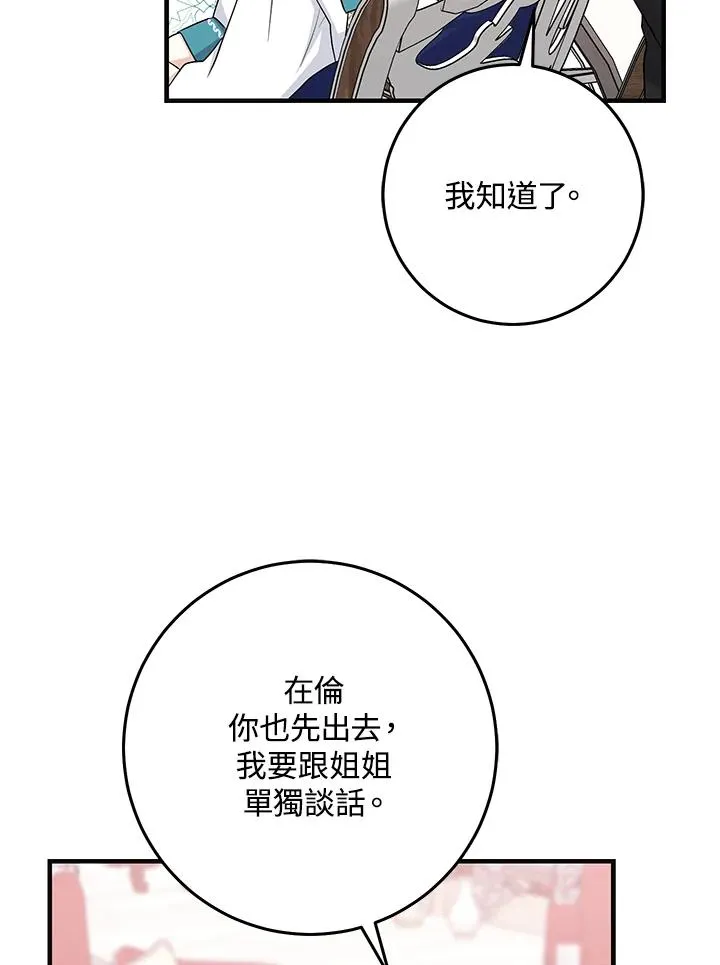 第27话 第59页