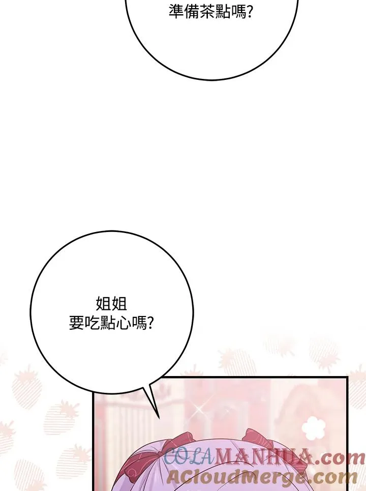 第27话 第61页