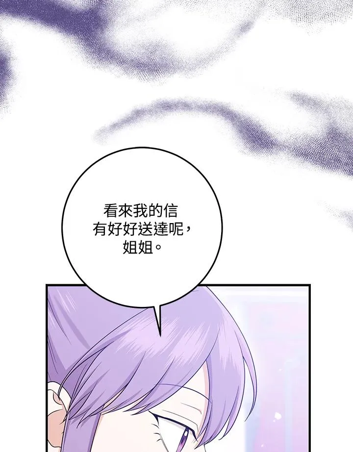 第27话 第70页
