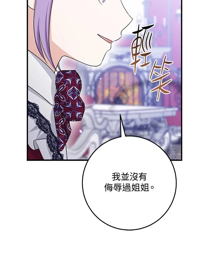 第27话 第71页