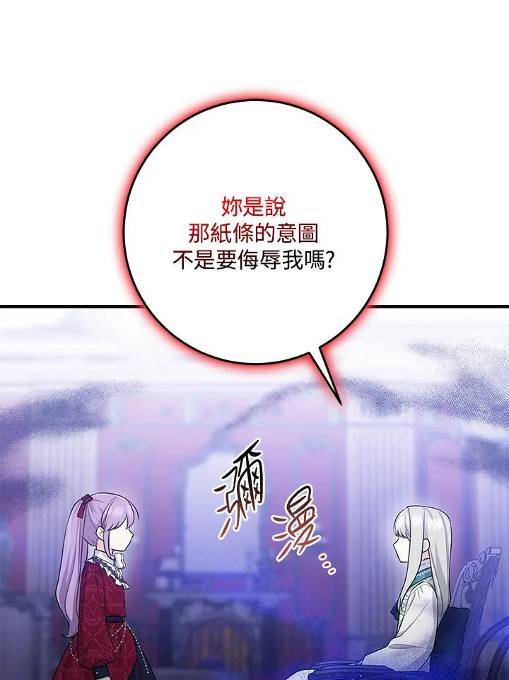 第27话 第72页