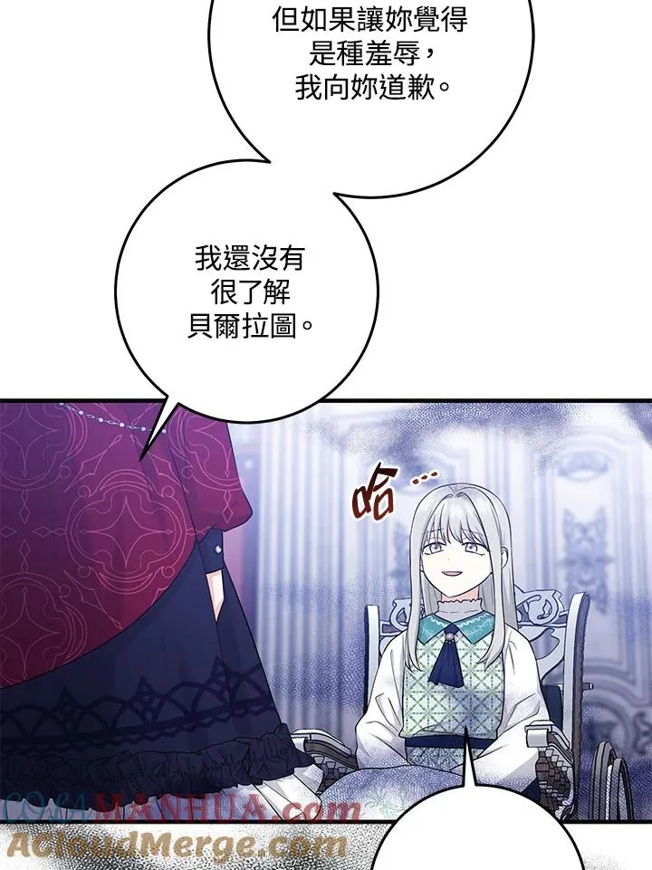 第27话 第77页
