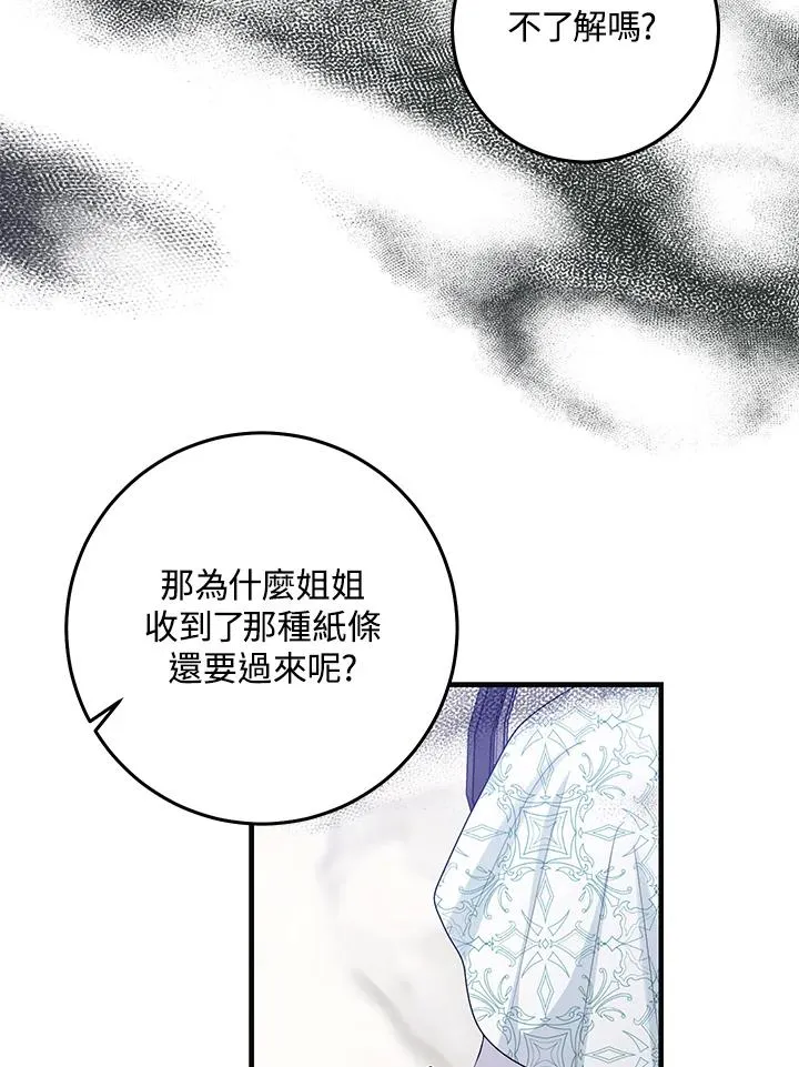 第27话 第78页