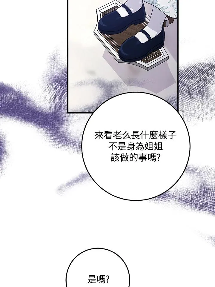 第27话 第79页