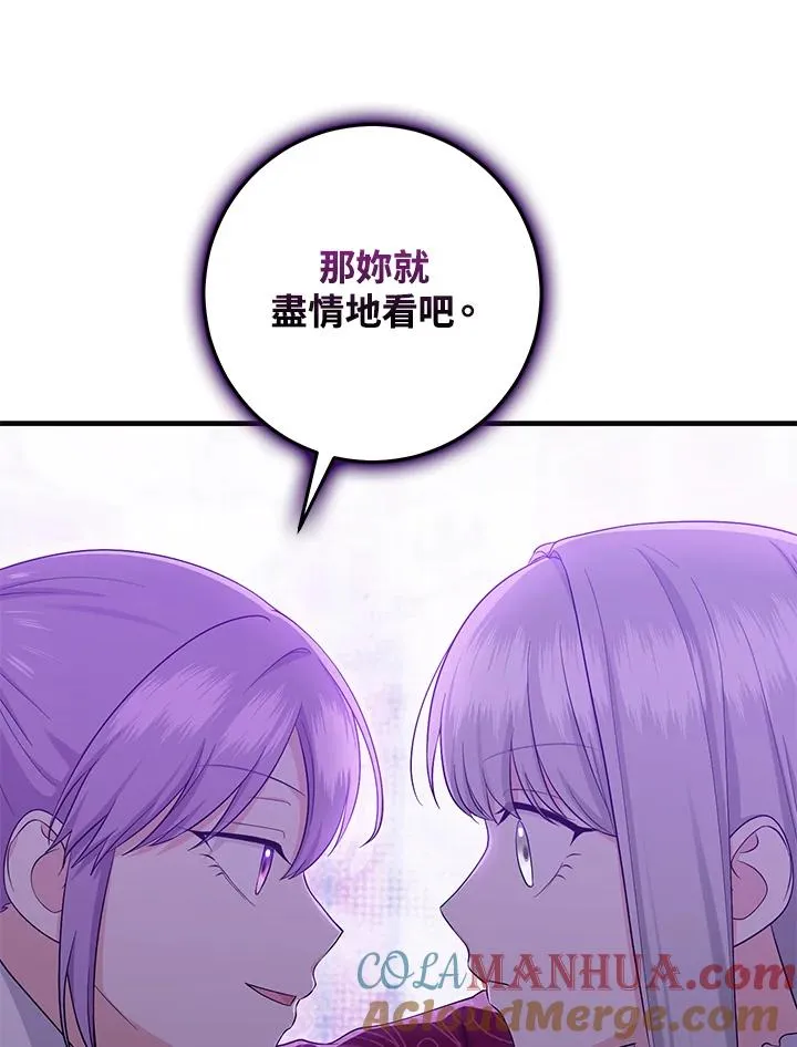 第27话 第81页