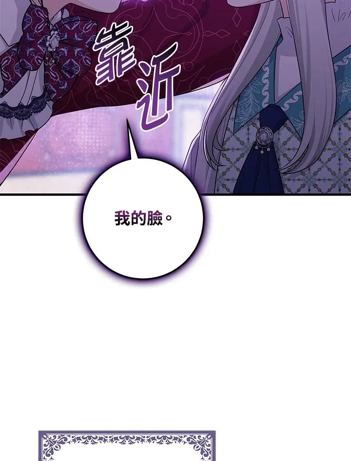 第27话 第82页