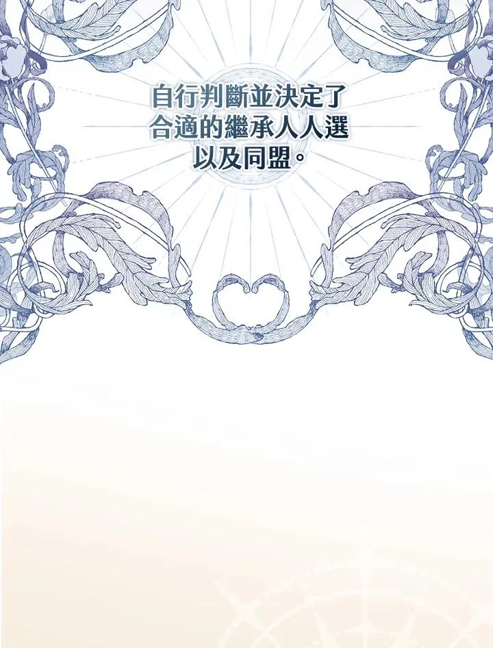 第27话 第87页