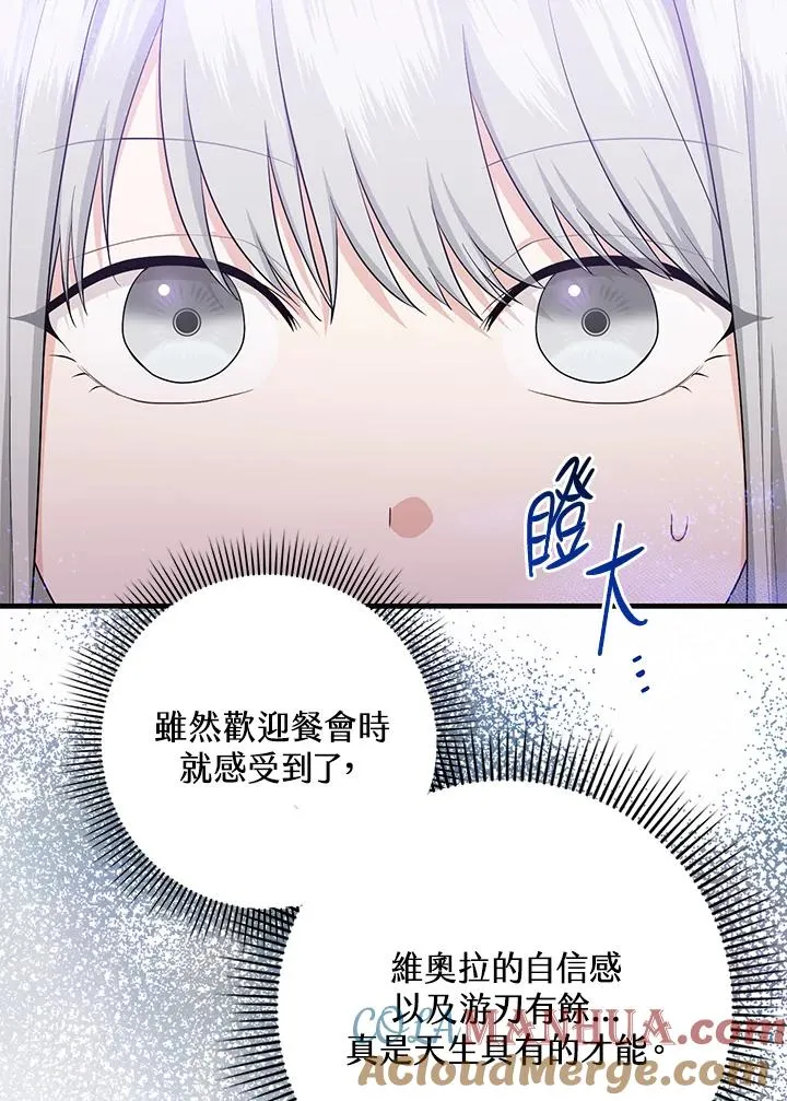 第27话 第93页