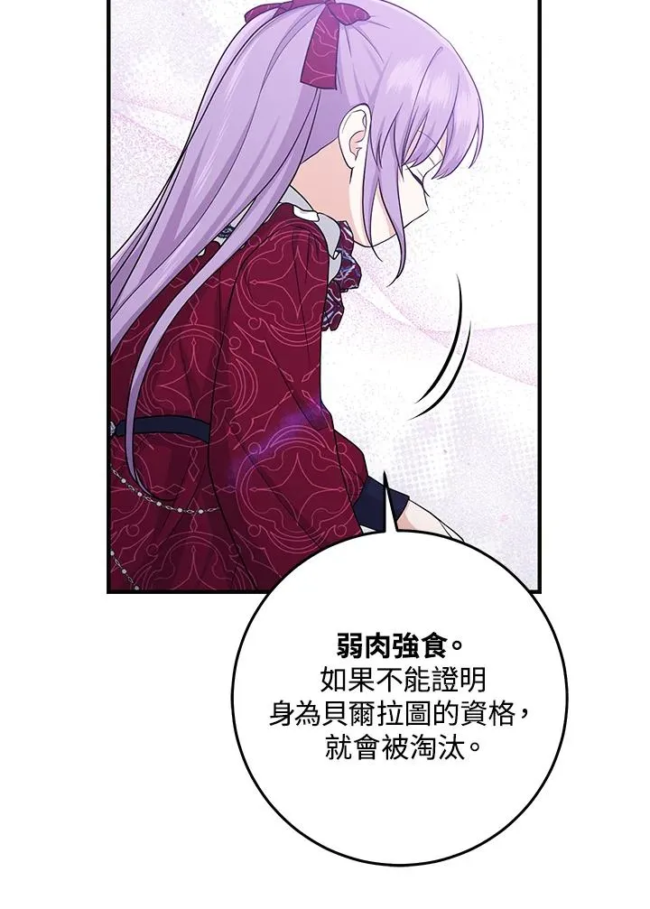 第27话 第95页
