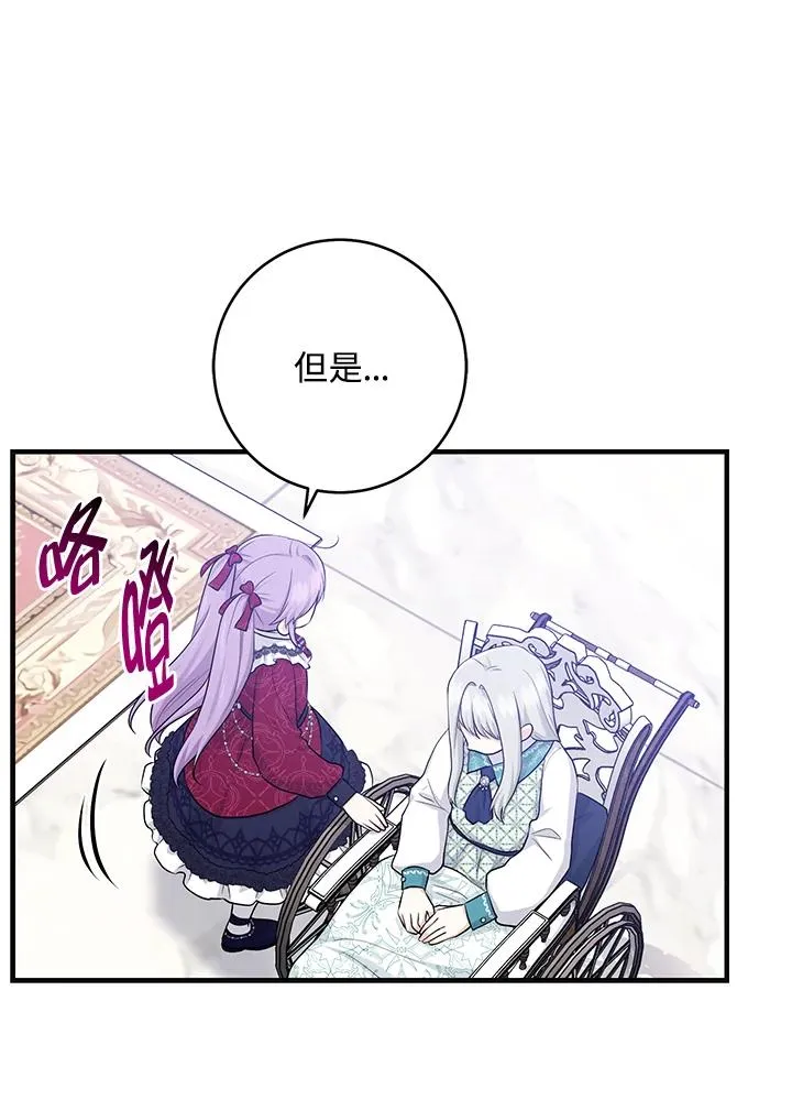 第27话 第96页