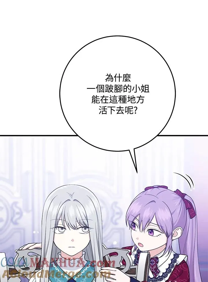 第27话 第97页