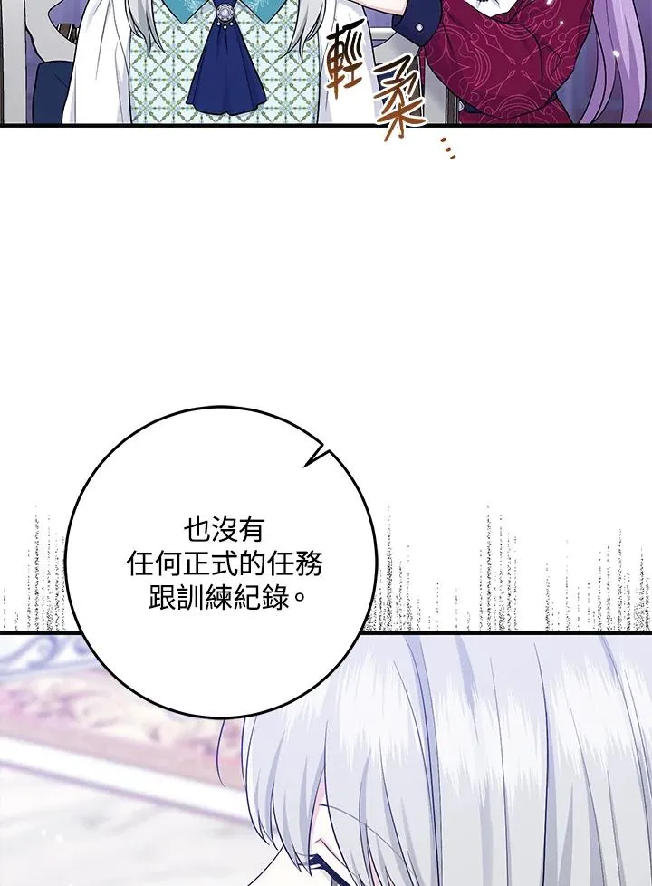第27话 第98页