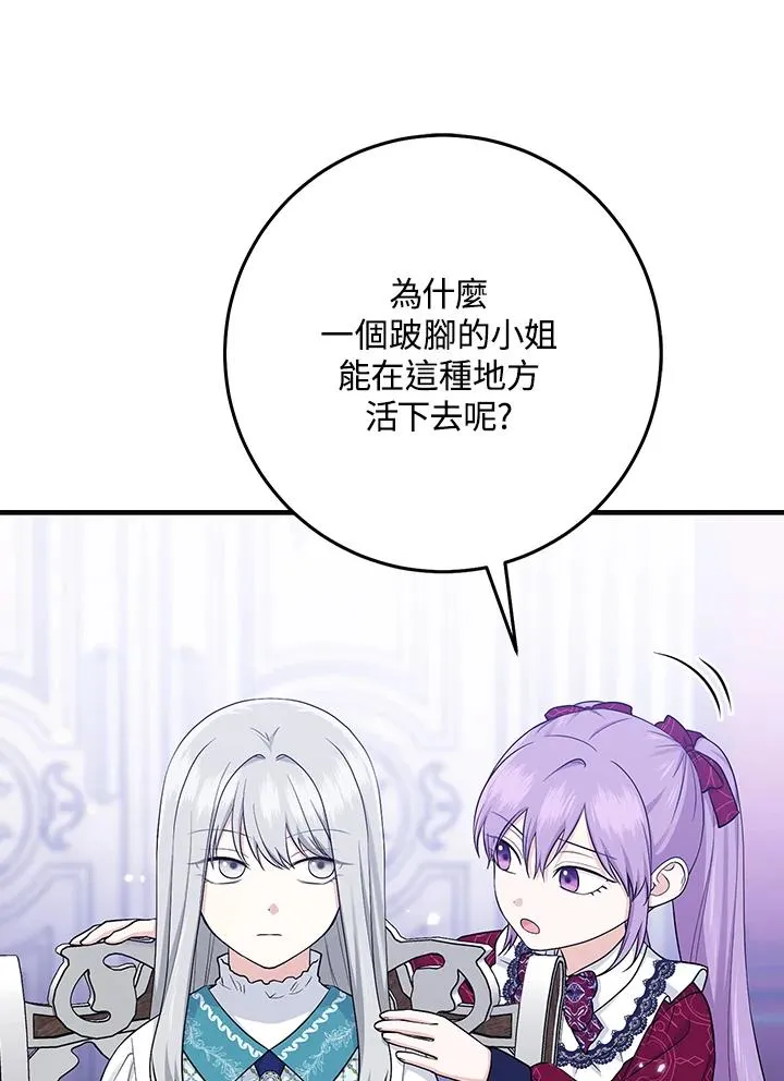 第28话 第2页