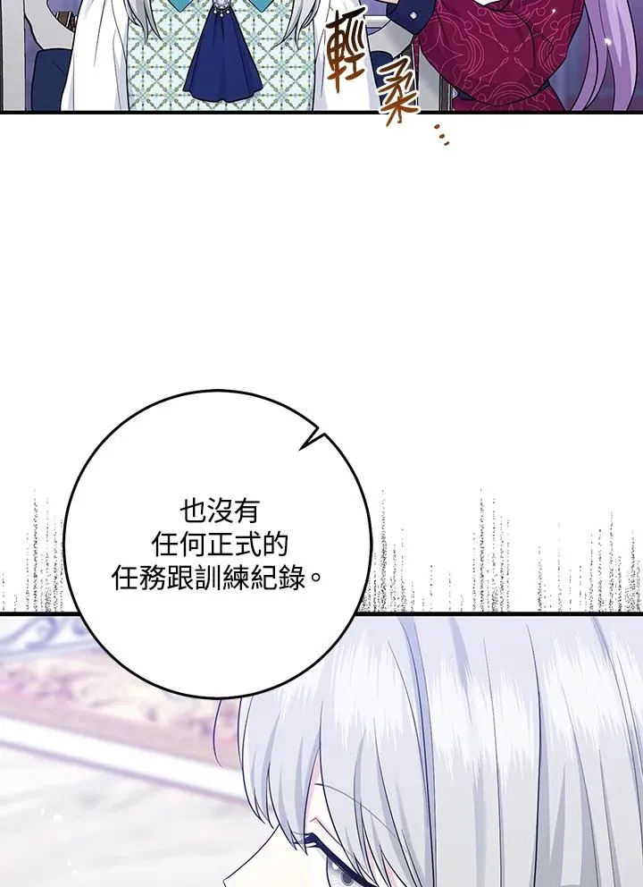 第28话 第3页