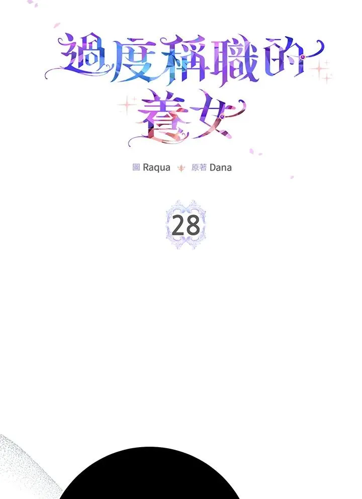 第28话 第8页