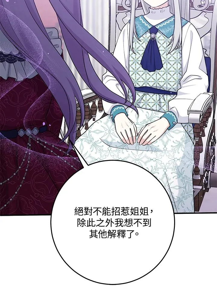第28话 第12页