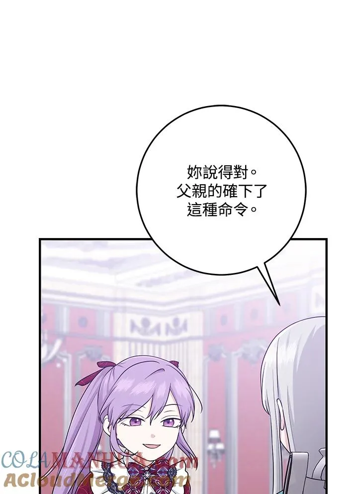 第28话 第13页