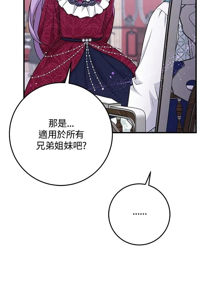 第28话 第14页