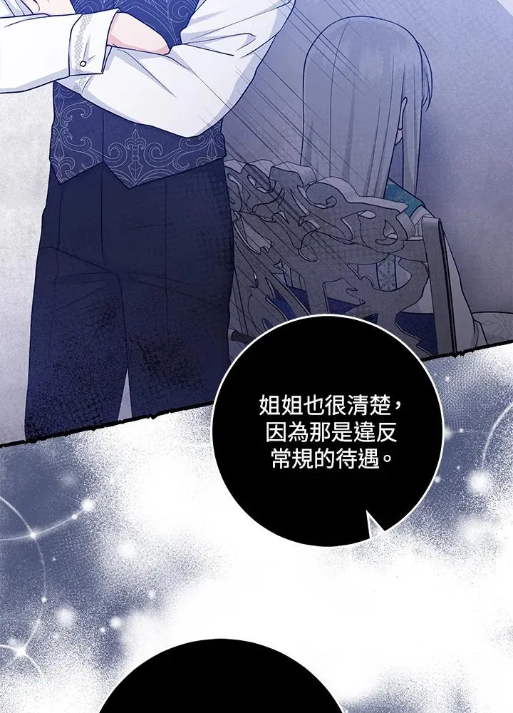 第28话 第16页