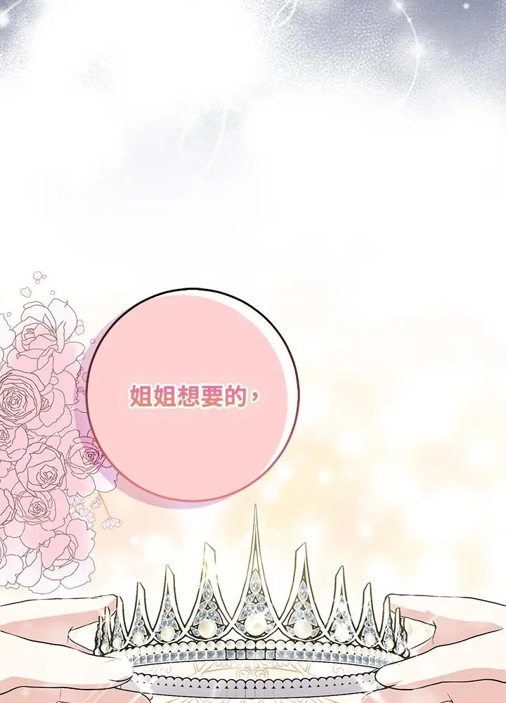 第28话 第18页