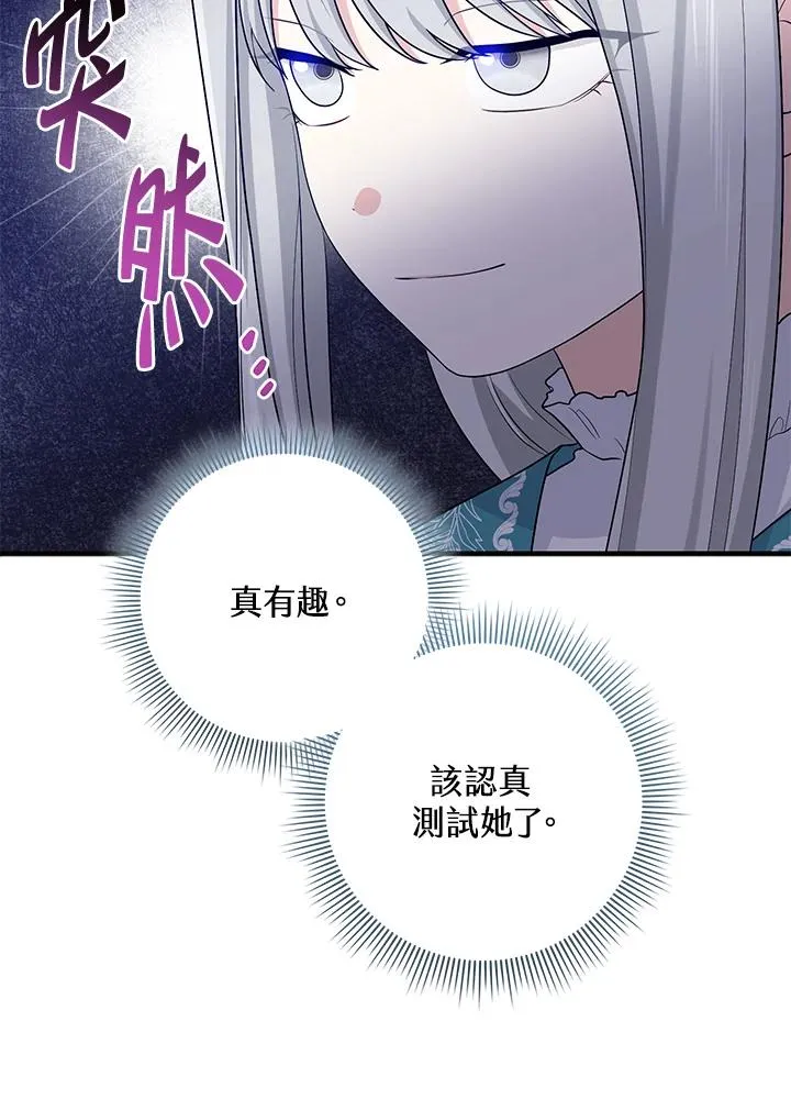 第28话 第23页