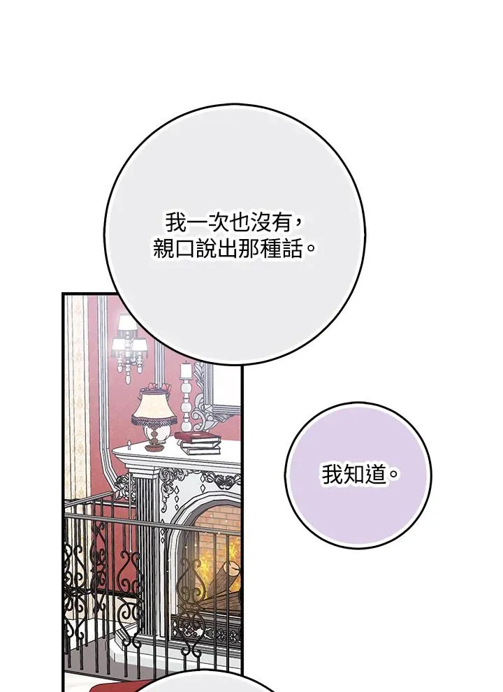 第28话 第24页