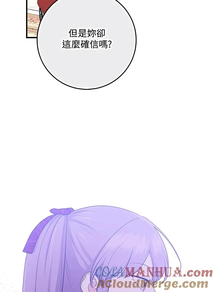 第28话 第25页