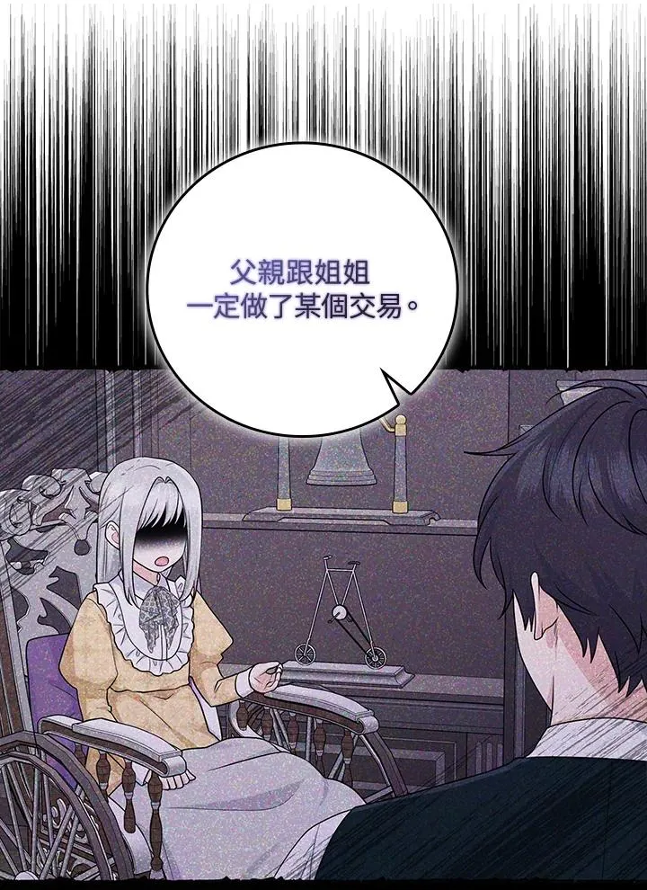 第28话 第27页