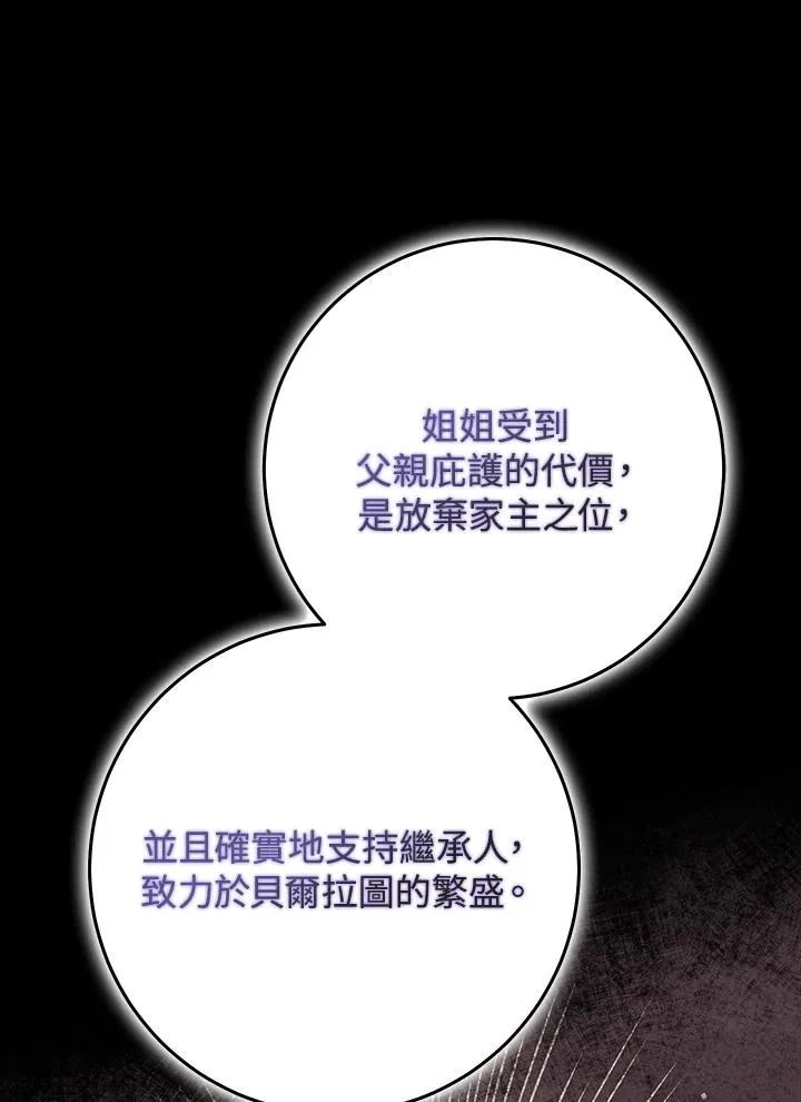 第28话 第28页