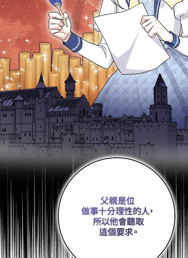 第28话 第30页
