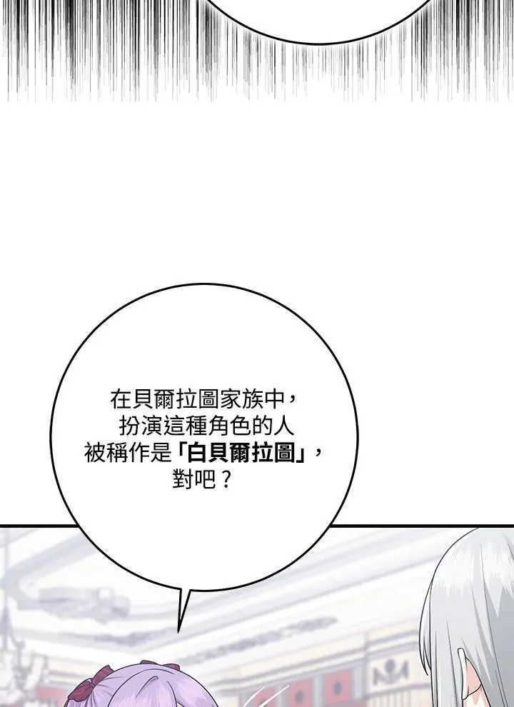 第28话 第31页