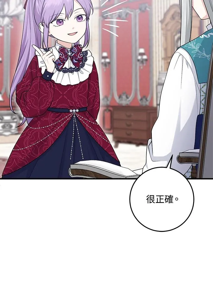 第28话 第32页