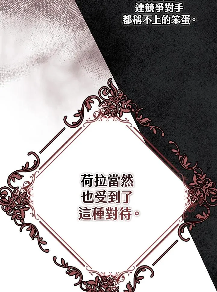 第28话 第38页