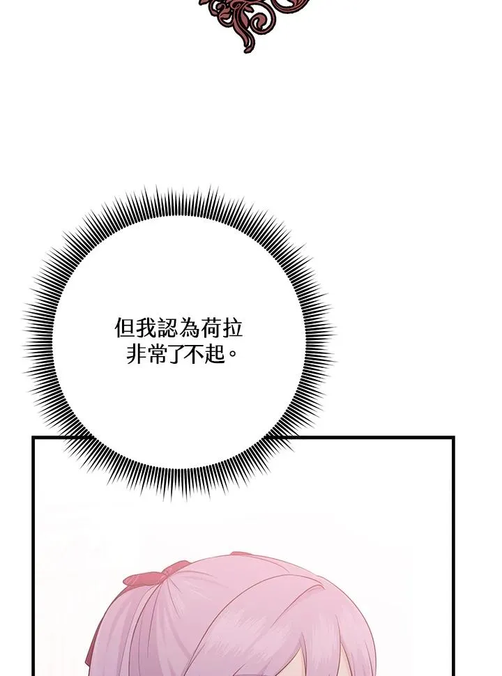 第28话 第39页