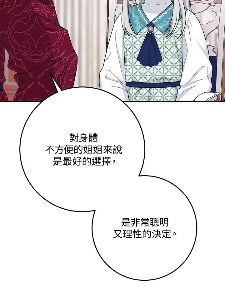 第28话 第42页