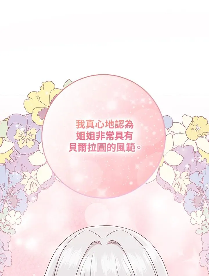 第28话 第43页