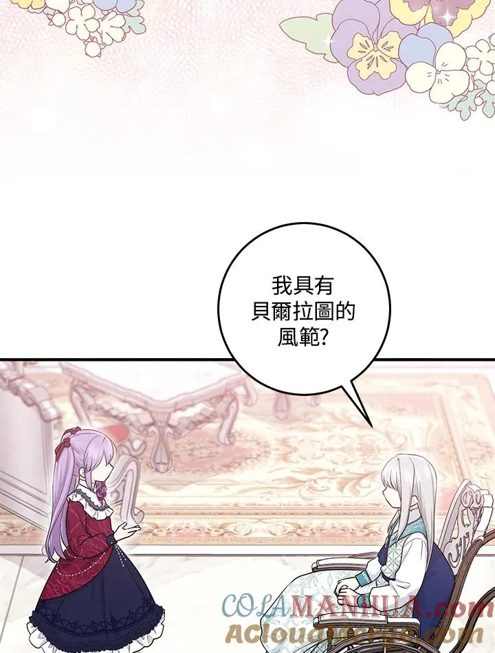 第28话 第45页