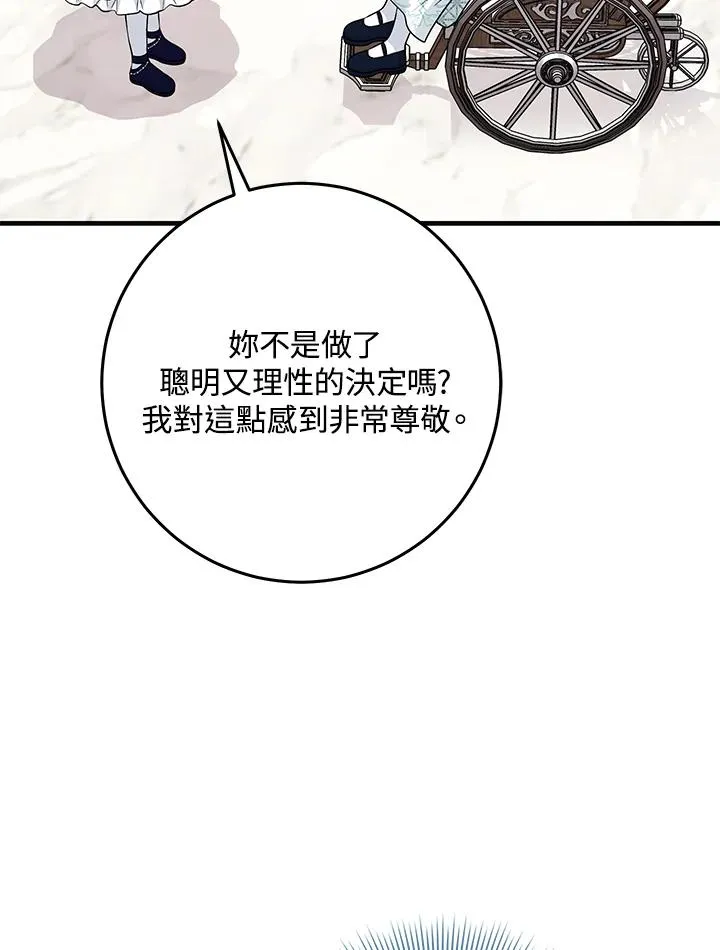 第28话 第46页