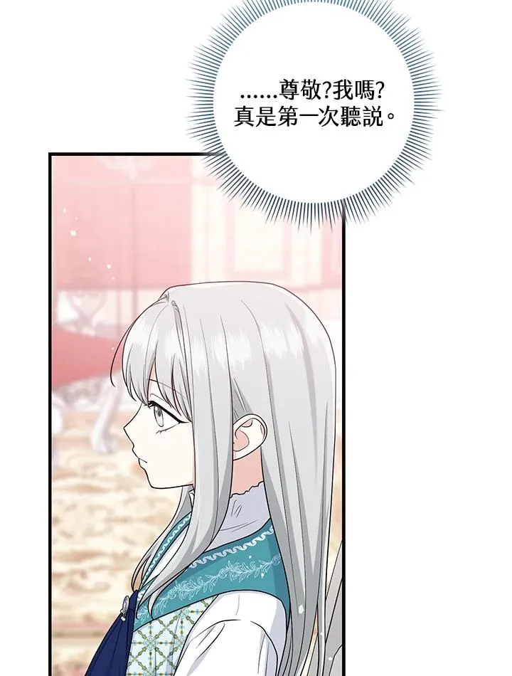 第28话 第47页