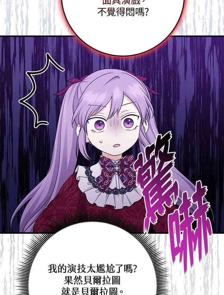 第28话 第50页